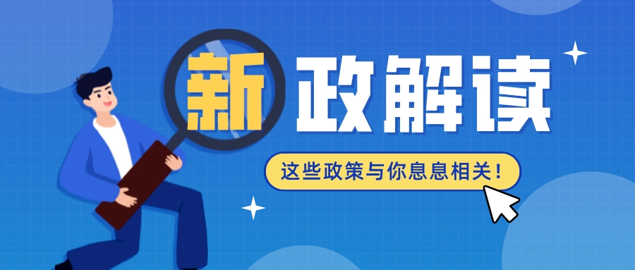 【力拓控股】官宣！金税四期将于2022年底完成上线！建成纳税人“一人式档案”！